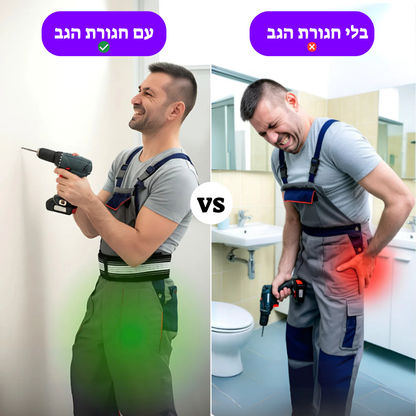 החגורה הארגונומית של פאראבון