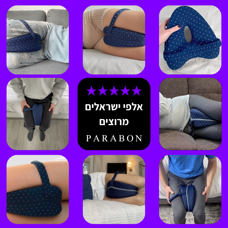 כרית התמיכה של פאראבון