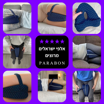 כרית התמיכה של פאראבון