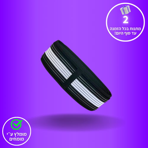 החגורה הארגונומית של פאראבון