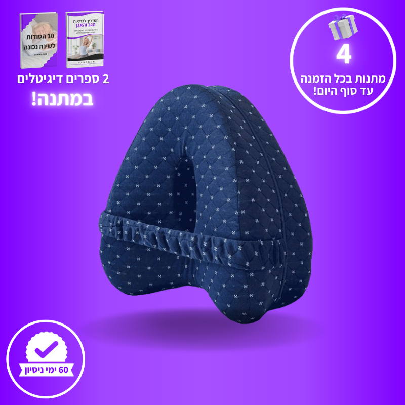 כרית התמיכה של פאראבון